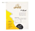 امگا 3 1000 میلی گرم زراوش مهر آیین 30 سافت ژل